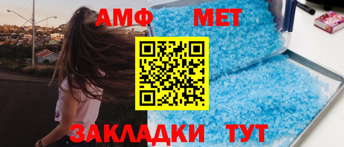 АМФЕТАМИН  Amphetamine VHQ  Вход с VPN  Амфетамин  Нижний Тагил 