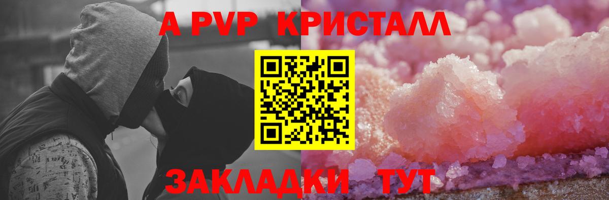 Alpha PVP Соль  Alpha PVP СК КРИС  Альфа ПВП  Нижний Тагил  Вход с VPN 