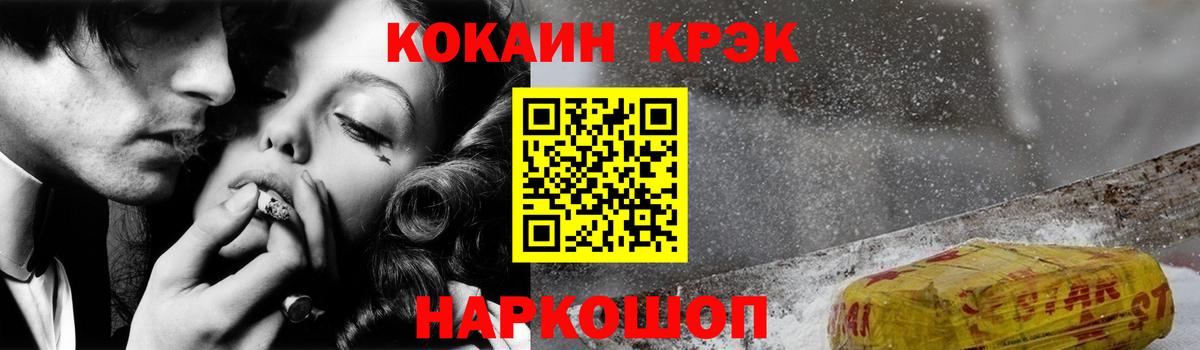 Кокаин 97%  купить   Нижний Тагил  COCAIN Перу  Вход с VPN 