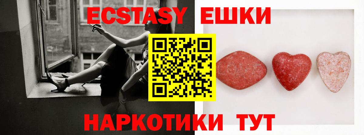 Экстази mix  Вход с VPN  Нижний Тагил 