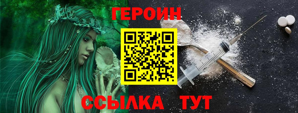 Нижний Тагил  ГЕРОИН  Вход с VPN  ГЕРОИН хмурый 