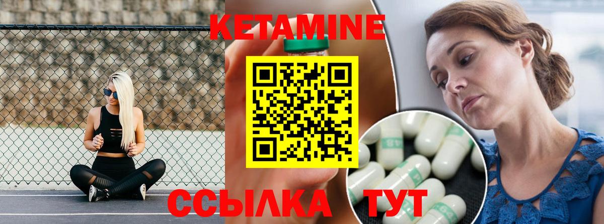 КЕТАМИН VHQ Нижний Тагил
