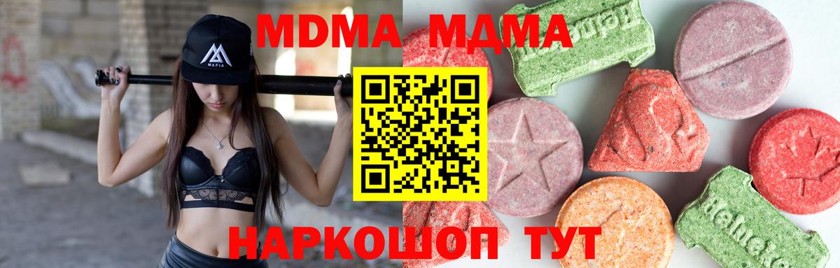 MDMA молли  MDMA crystal  Нижний Тагил  MDMA  Вход с VPN 