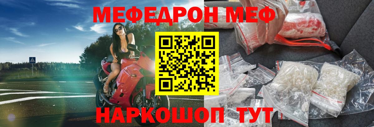 Меф мука  даркнет сайт  Нижний Тагил  МЕФ  Мефедрон mephedrone  Вход с VPN  Меф 