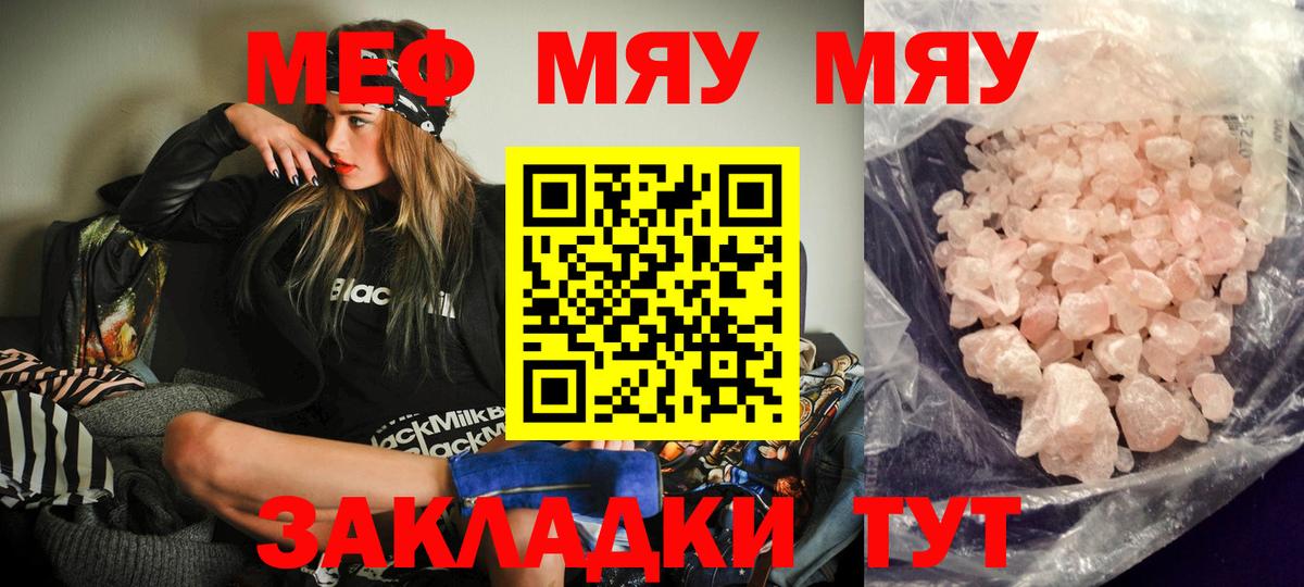 МЕФ мука Нижний Тагил
