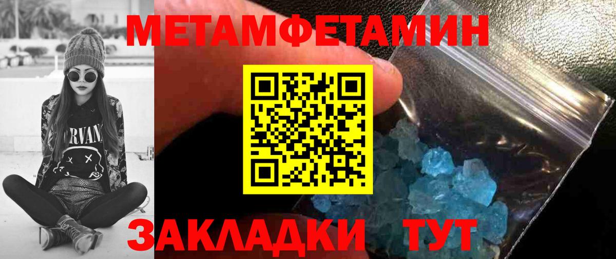 МЕТАМФЕТАМИН Декстрометамфетамин 99.9%  Вход с VPN  Нижний Тагил  Метамфетамин  МЕТАМФЕТАМИН Декстрометамфетамин 99.9% 