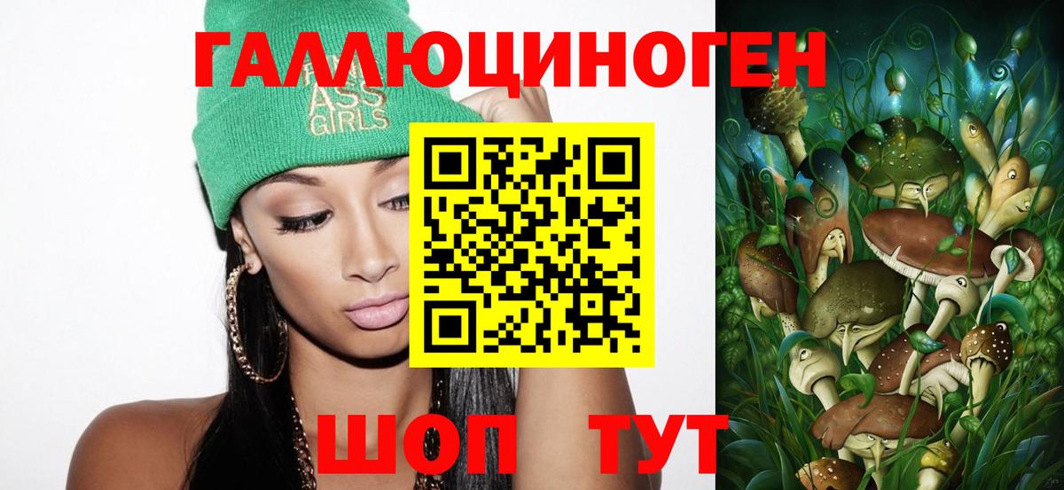 Галлюциногенные грибы мицелий Нижний Тагил